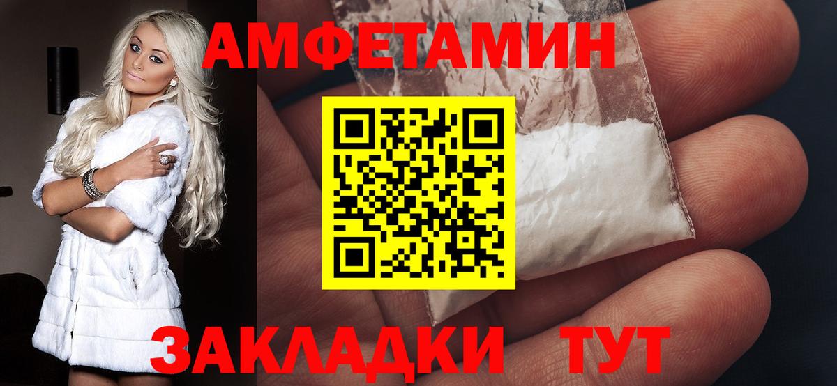 Амфетамин 97% Анжеро-Судженск