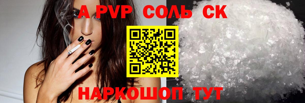 Alpha PVP мука Анжеро-Судженск