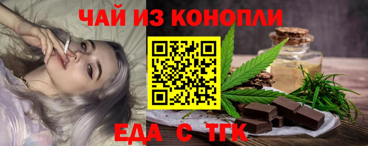 Canna-Cookies марихуана  Вход с VPN  Анжеро-Судженск 