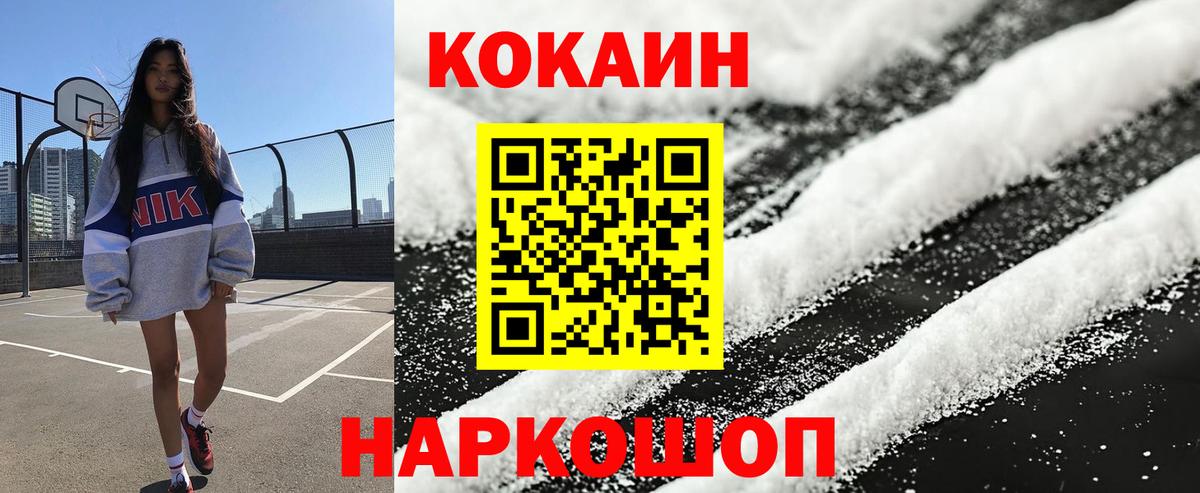 Кокаин Columbia  Вход с VPN  КОКАИН VHQ  КОКАИН  Анжеро-Судженск 