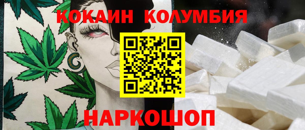 COCAIN Эквадор Анжеро-Судженск