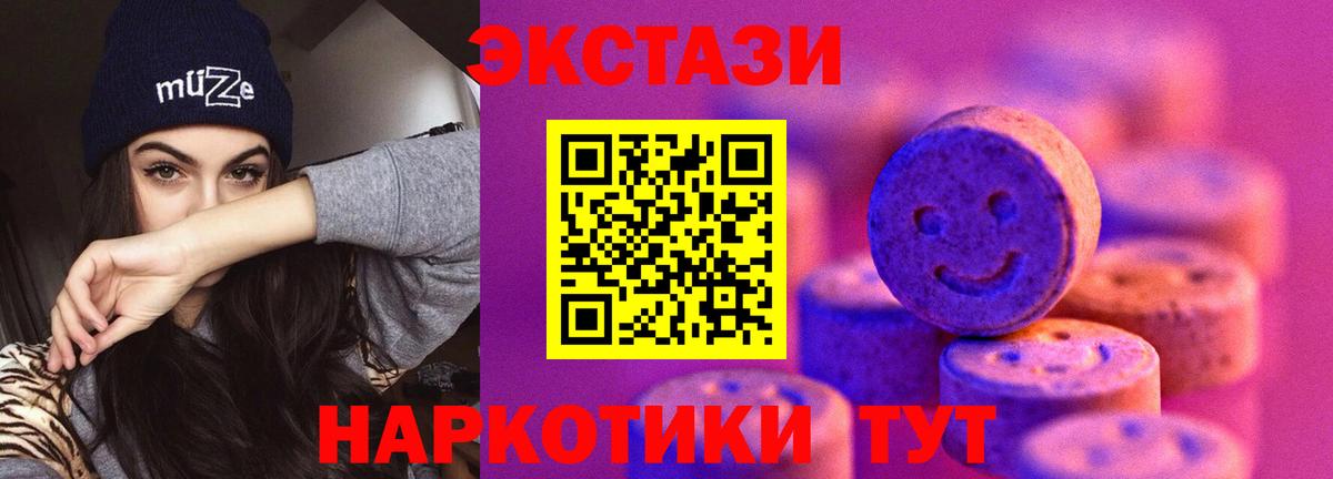 ЭКСТАЗИ 300 mg  Ecstasy  Экстази таблы  Анжеро-Судженск  Вход с VPN 