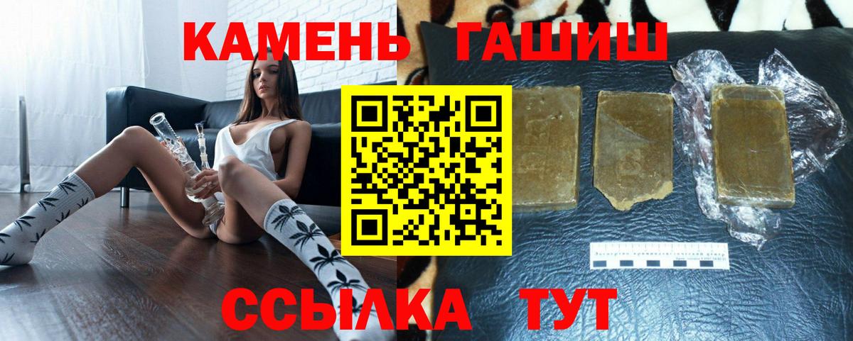 Гашиш гашик  Вход с VPN  ГАШ Изолятор  Анжеро-Судженск 