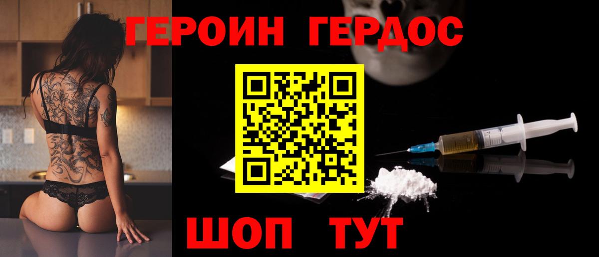 Анжеро-Судженск  ГЕРОИН Афган  Вход с VPN 