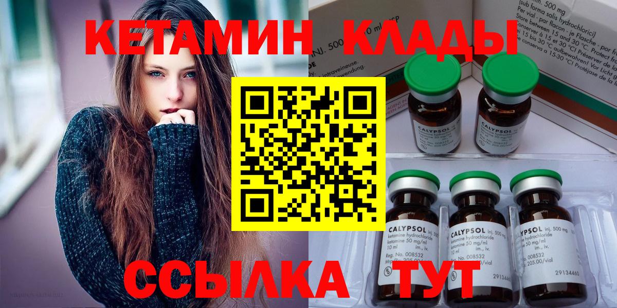 КЕТАМИН VHQ  MEGA ONION  Анжеро-Судженск  Вход с VPN 