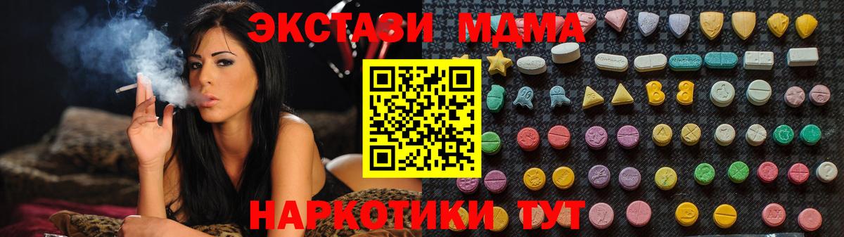 МДМА кристаллы Анжеро-Судженск