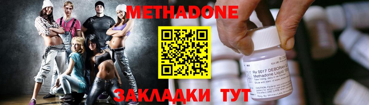 МЕТАДОН мёд Анжеро-Судженск