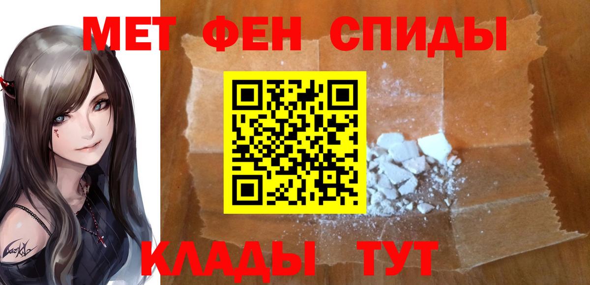 МЕТАМФЕТАМИН пудра Анжеро-Судженск