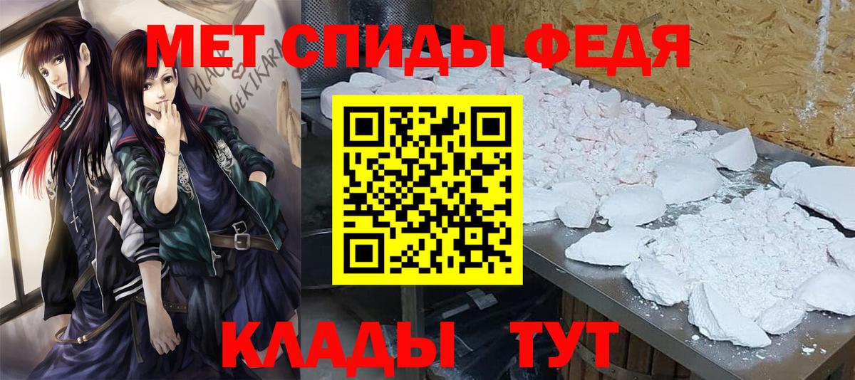 Анжеро-Судженск  Метамфетамин Methamphetamine  Первитин  Вход с VPN 