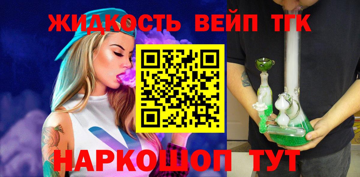 Анжеро-Судженск  ТГК гашишное масло  ТГК THC oil  Вход с VPN 