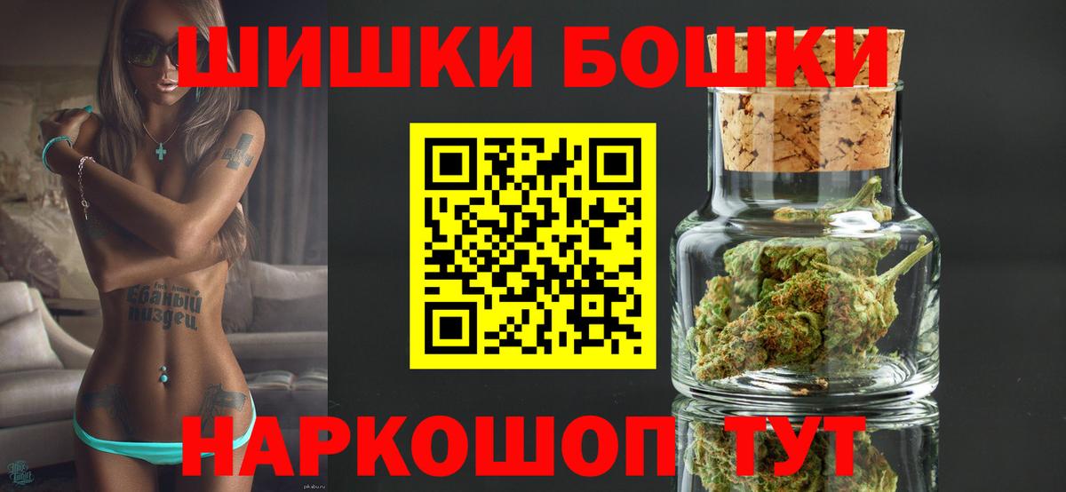 Бошки Шишки LSD WEED Анжеро-Судженск